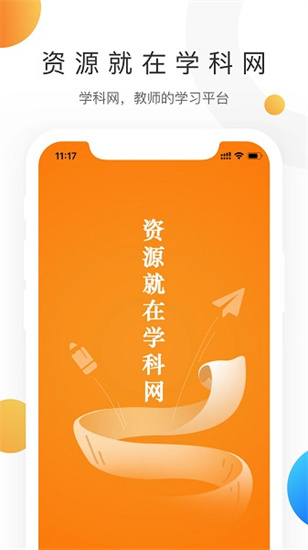 學科網2
