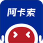 阿卡索ai英語課堂
