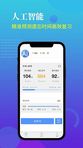 ai規劃背單詞3