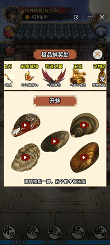 傳奇大將軍1