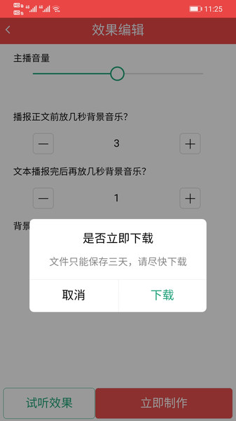靈舌ai配音1
