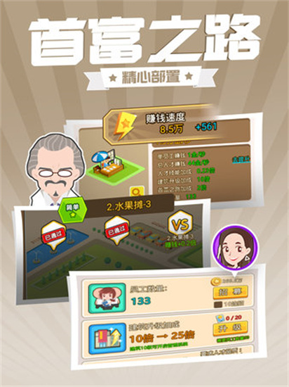 西紅柿首富3
