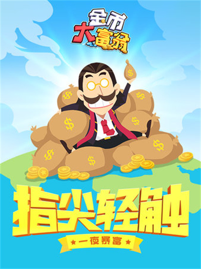 西紅柿首富1