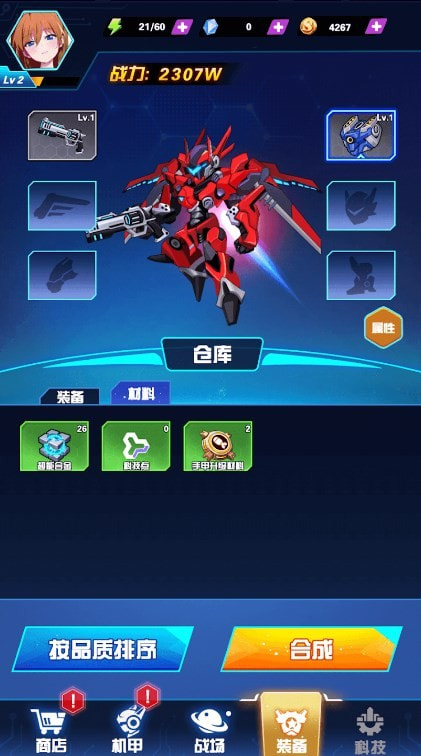 機甲決戰大師3