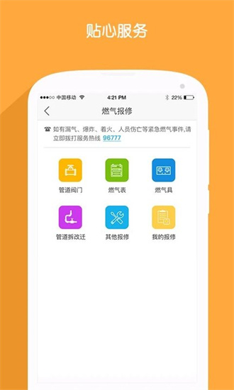 北京燃?xì)?