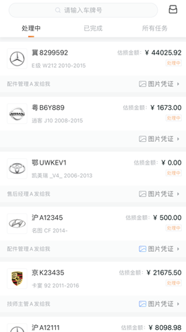 ai工單管理系統3