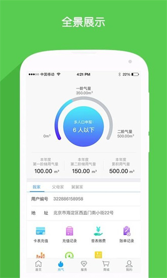 北京燃?xì)?