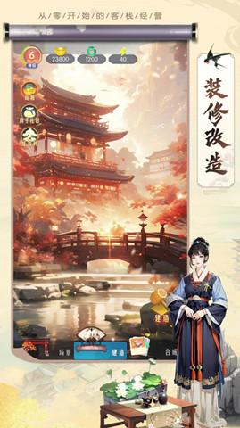 客棧裝修改造3