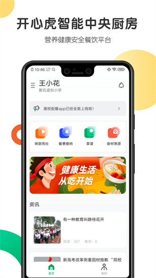 開心虎1