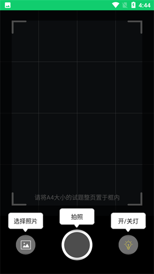 ai將拍題王2