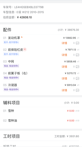 ai工單管理系統0