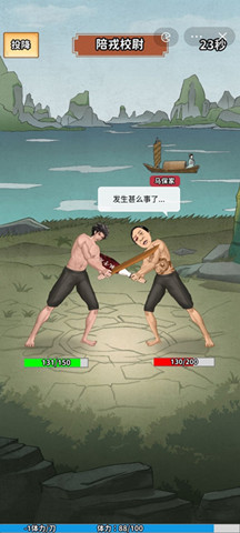 傳奇大將軍0