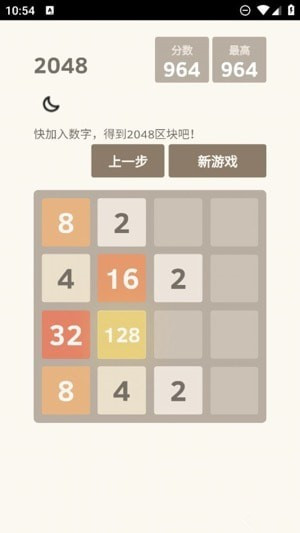2048戰(zhàn)斗進化0