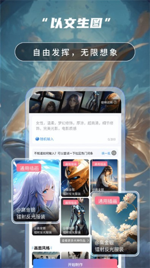 ai繪畫高手3