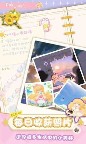 花花與幕間劇3