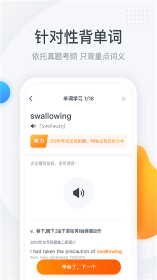 粉筆四六級0
