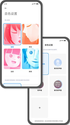 小米ai虛擬助手1