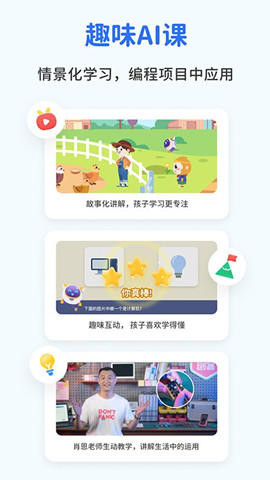 西瓜ai課1