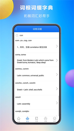 關聯背單詞0