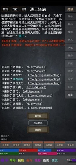 塵曦仙界2