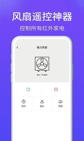 智能ai空調(diào)遙控器3