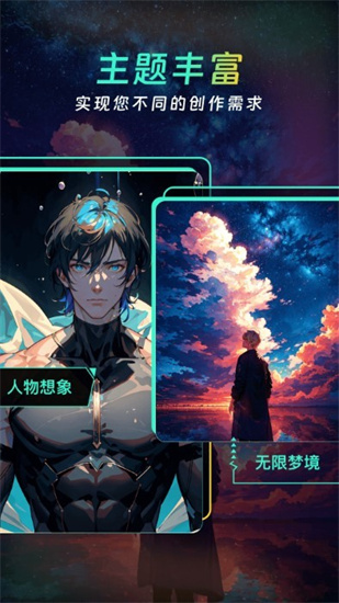 ai創意大師1