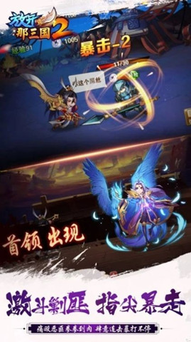 馳騁大三國3