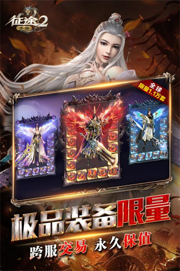 征途單機版1