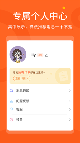 拼小鹿ai課2