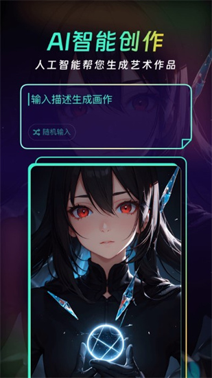 ai創意大師3