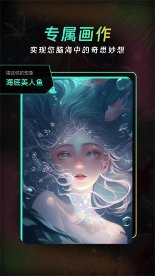 ai創意大師0