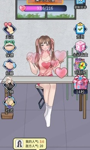 夢幻女團3