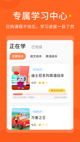 拼小鹿ai課1
