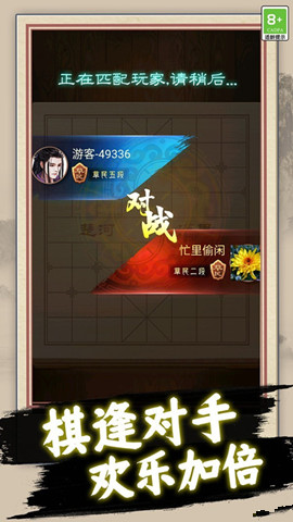 中國象棋巔峰對弈0