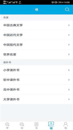 語文學習助手0