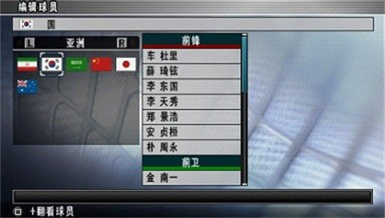 實況足球9中文版1