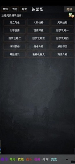 塵曦仙界0