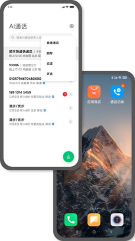 小米ai虛擬助手2