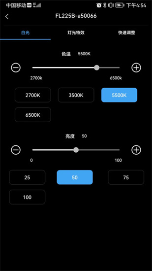 攝影燈控制器2