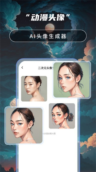 ai繪畫高手0