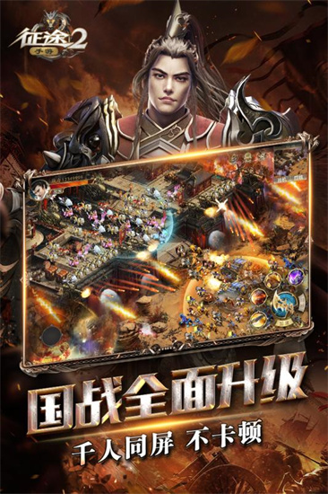 征途單機版0