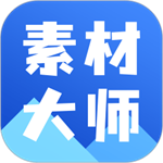 ai素材大師