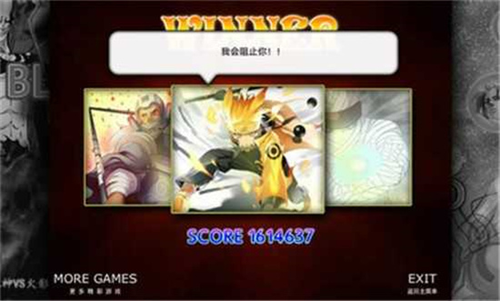火影vs死神全人物版0
