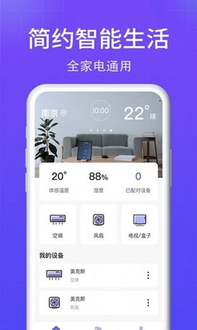 智能ai空調(diào)遙控器2