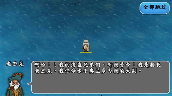 大航海時(shí)代30