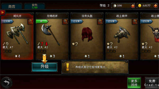 永恒戰士2中文版3