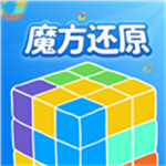 魔方還原
