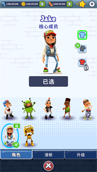 地鐵跑酷無限金幣版0