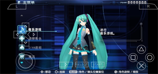 初音未來歌姬計劃20