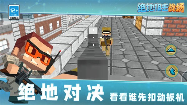 絕地狙擊戰場1